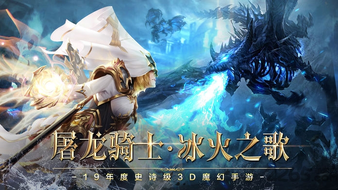 幻龙之眼屠龙骑士