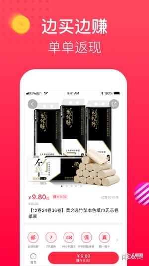 全民减价app下载