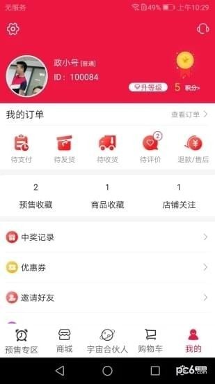 折扣王app下载