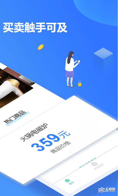 掌货宝