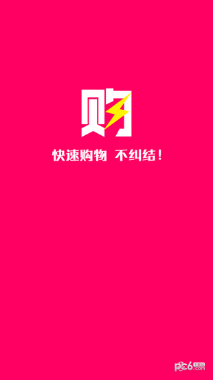白菜折扣优惠券