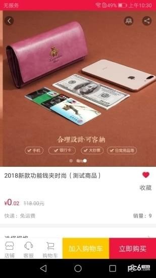 折扣王