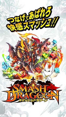 粉碎龙骑士中文版