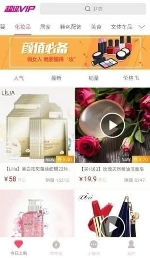 超级折扣