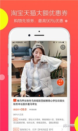 惠买买app下载
