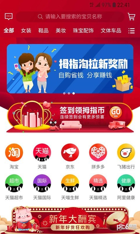 拇指淘