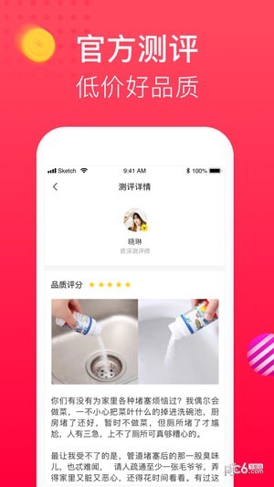 全民减价
