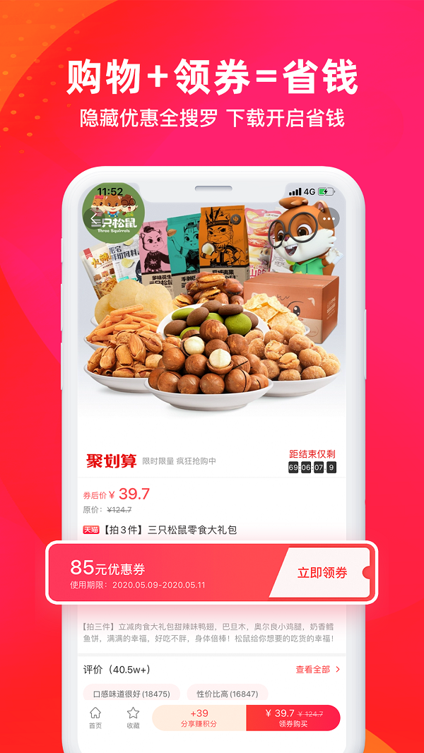 秒便宜Lite