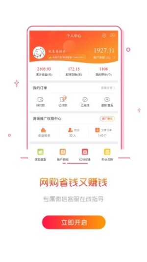 折省