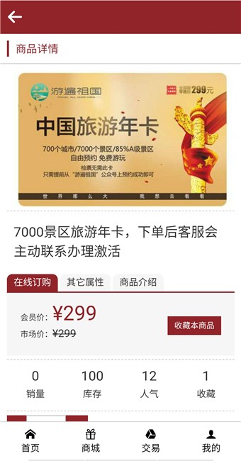 折折商城