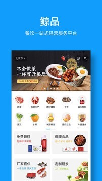鲸品会