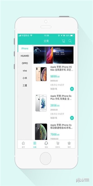 机大爷软件下载