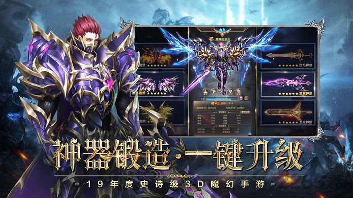 幻龙之眼屠龙骑士