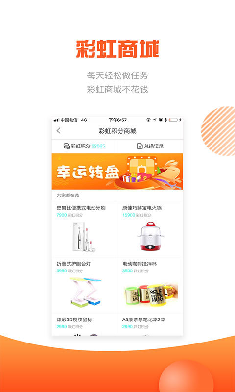 彩虹折扣