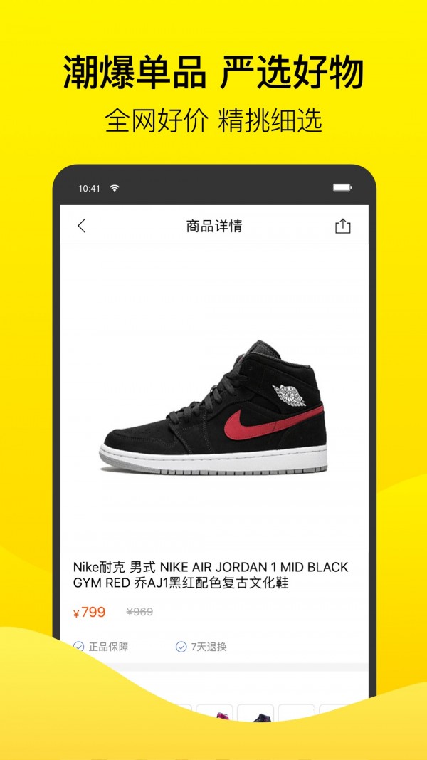 bigoffs超级折扣