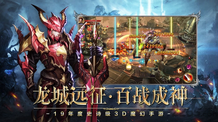 幻龙之眼屠龙骑士