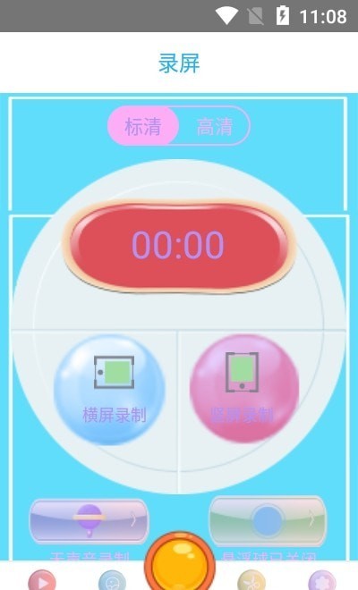 全能王录屏 全能王录屏