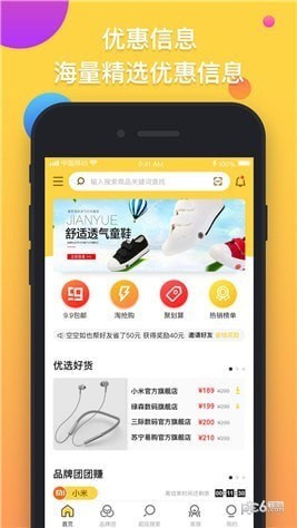 应有app下载