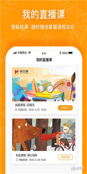 画可印象 