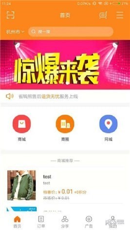 省钱熊app下载