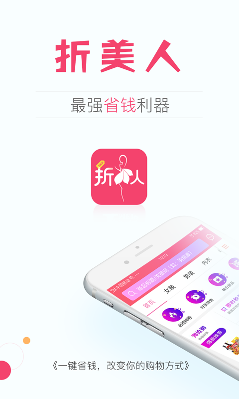 折美人