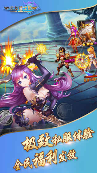 炎龙骑士团手游官方版