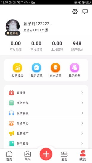 哆来米