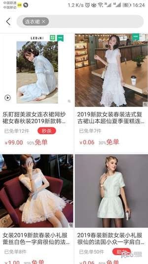 云免单app下载