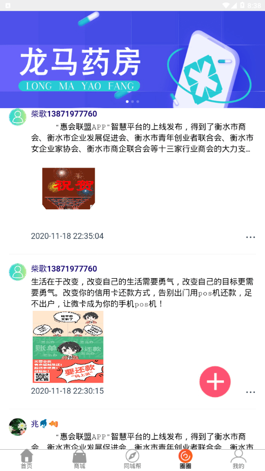 惠会联盟