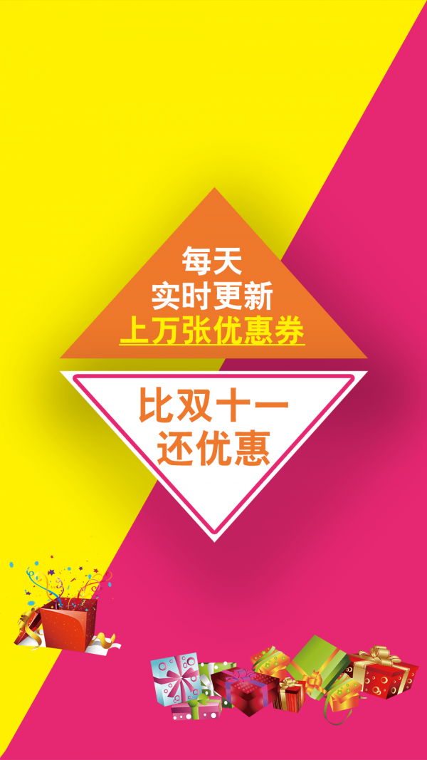 4738k优惠券