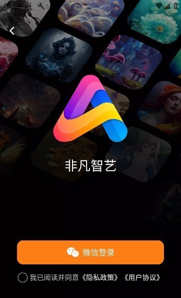 非凡智艺