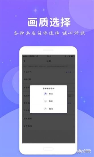 全民录屏app