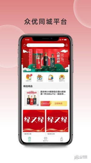 众优同城
