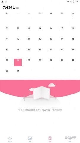 花花简笔画