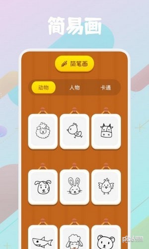 几何绘画