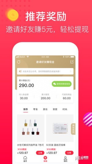 全民减价