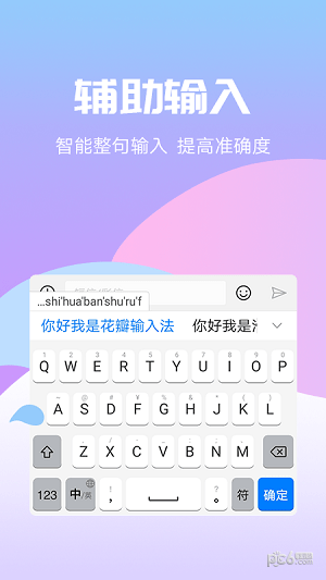 打出表情包