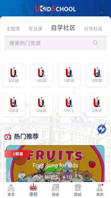 UKidSchool英语