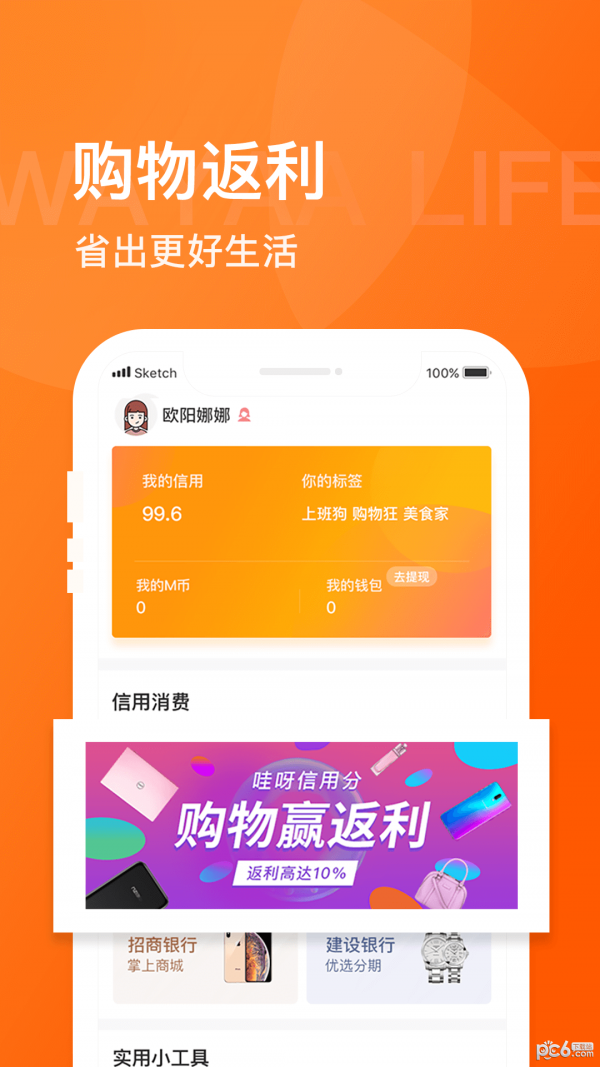 哇呀生活