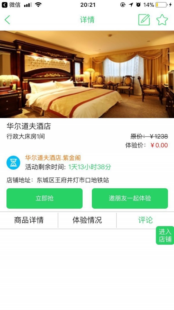 旺旺熊