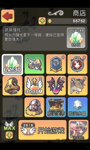 飞龙骑士红包版