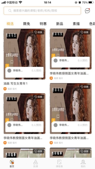 宅美术