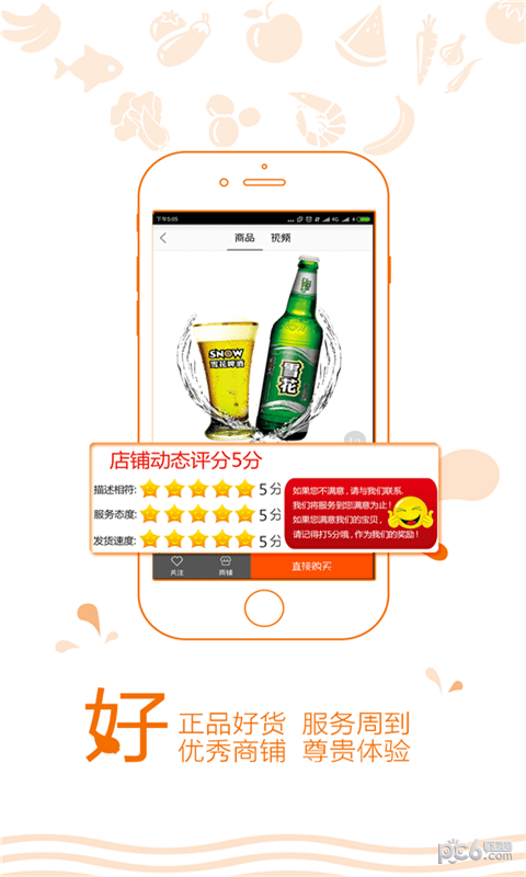 用啥