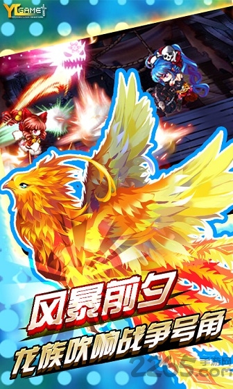 史上最强龙骑士手游