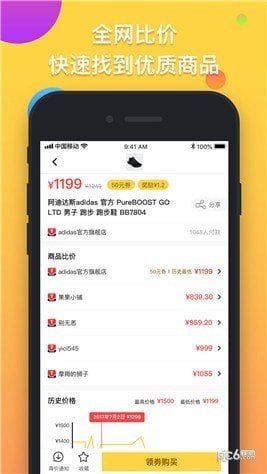 应有app下载