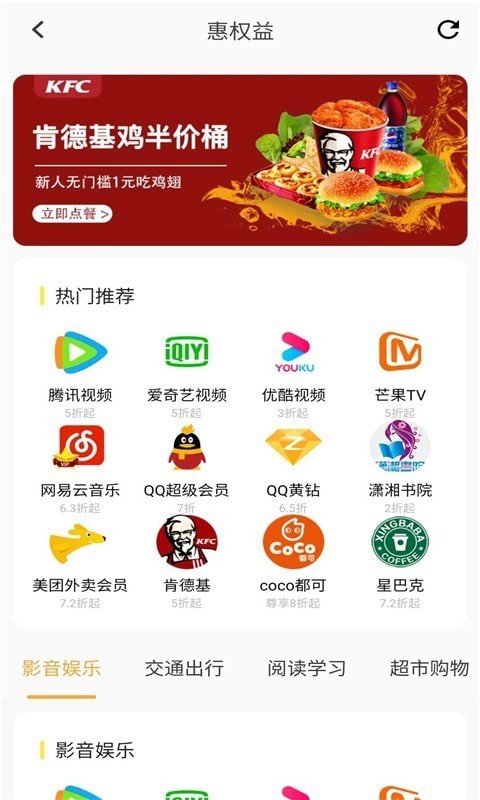 好惠选