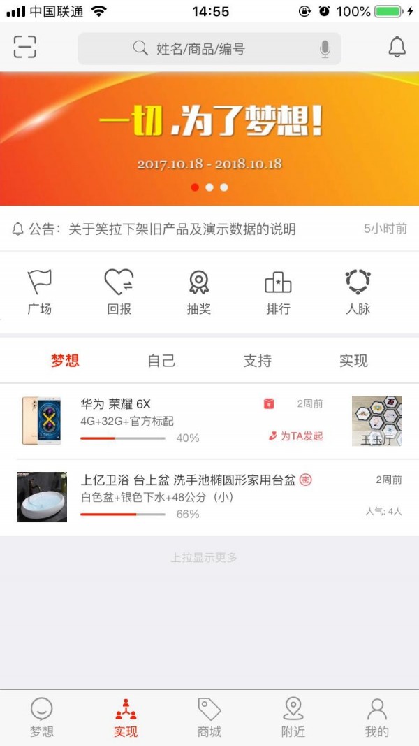 笑拉