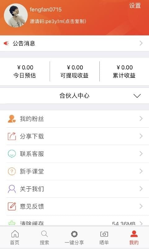 淘券达人