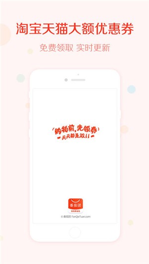 番茄团