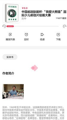 开启读书